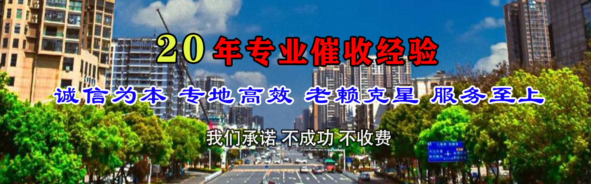 潮南收账公司