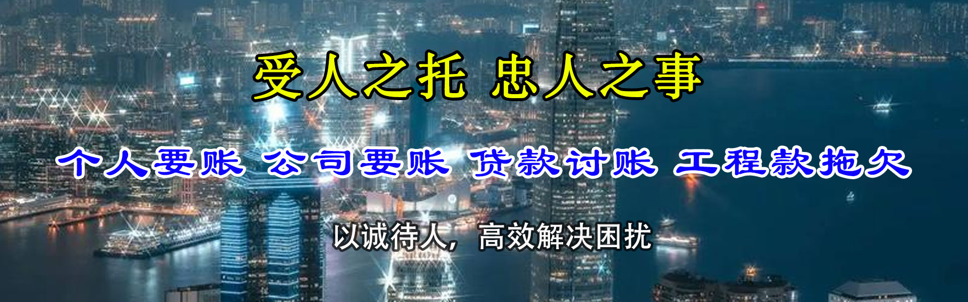 潮南收账公司