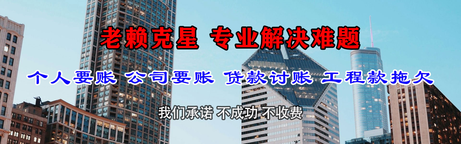 潮南收债公司
